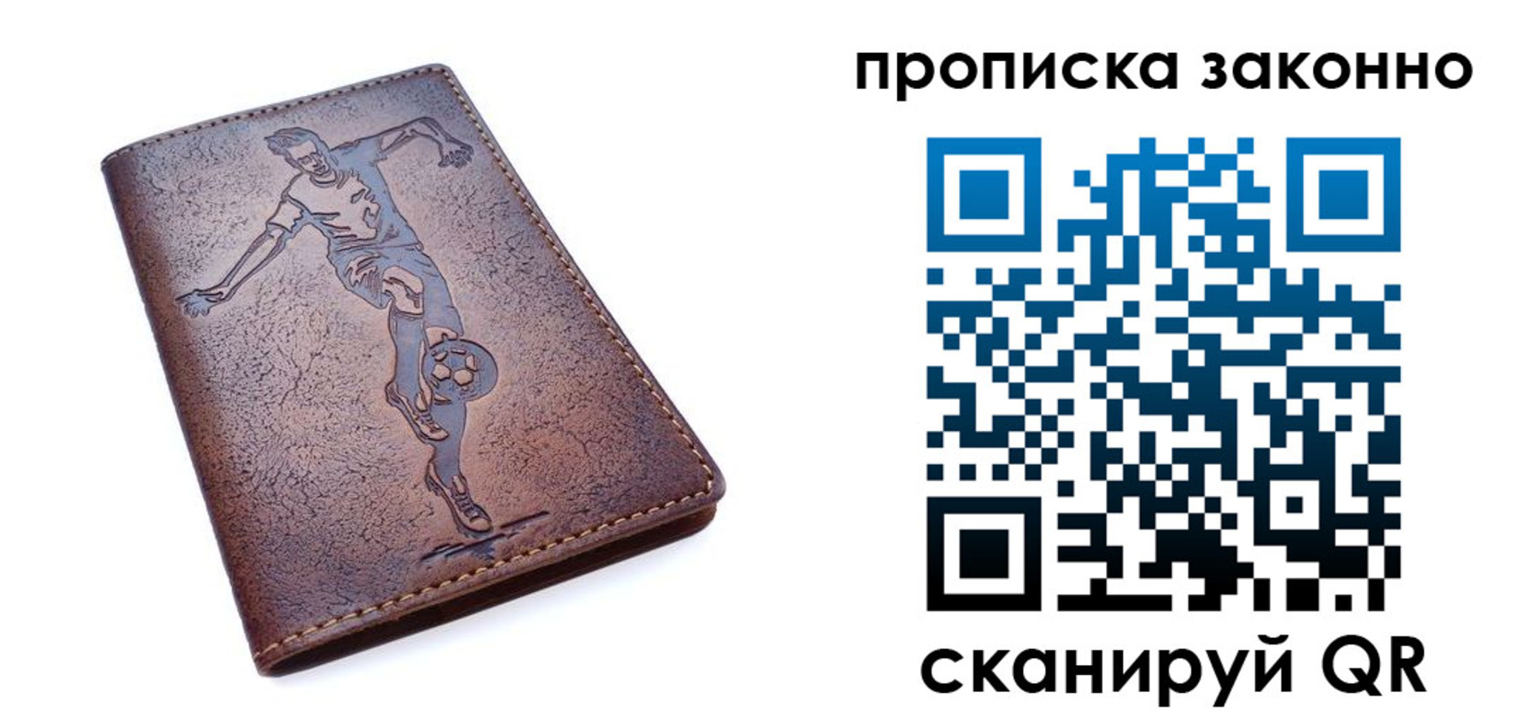 временная регистрация собственник в Обнинске