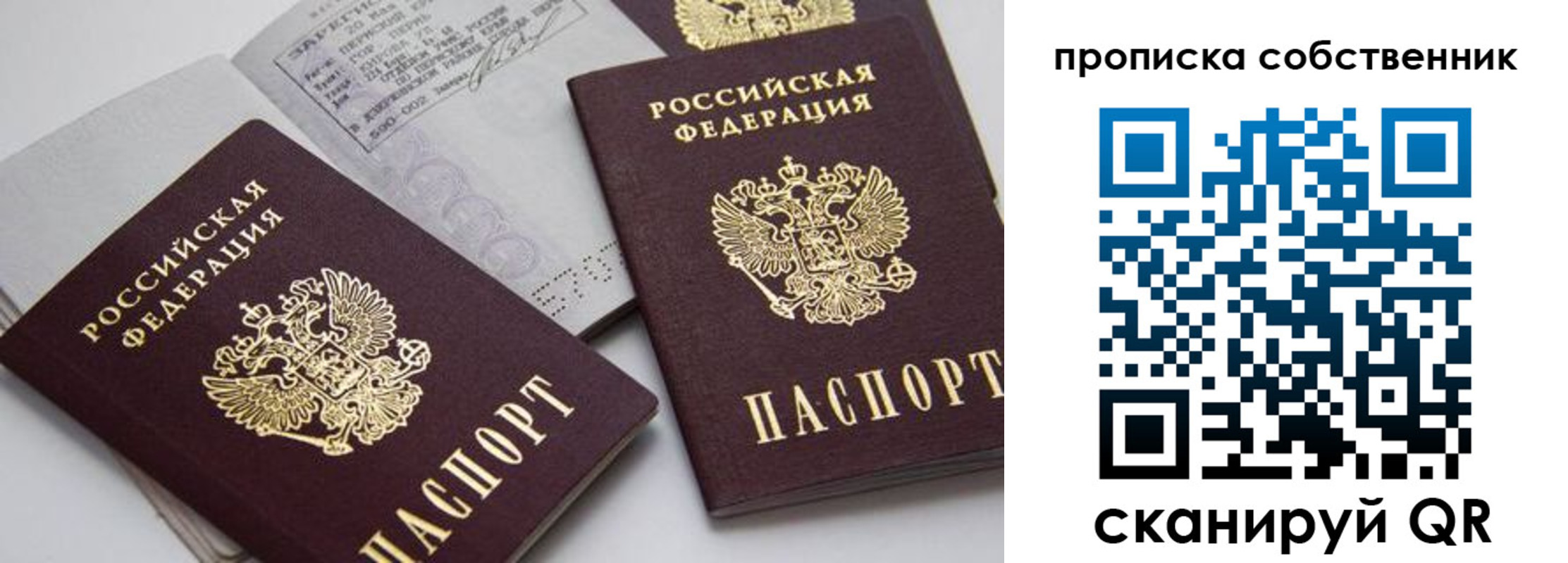 временная регистрация в квартире в Обнинске