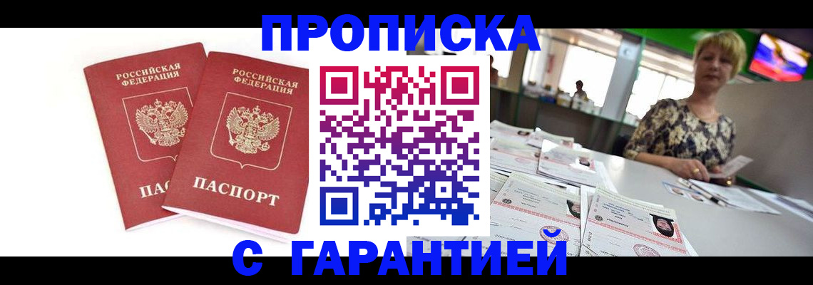 временная регистрация 2025 в Обнинске