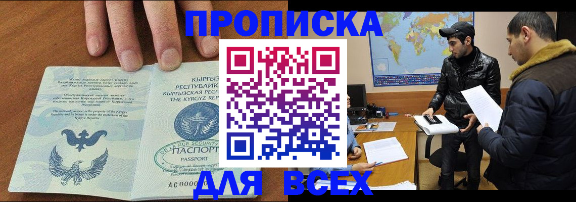 временная регистрация законно в Обнинске